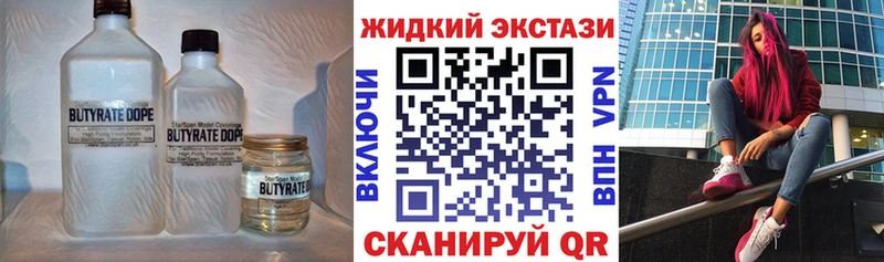 Бутират Butirat  Купино 