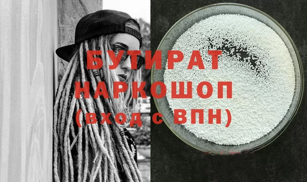бутират Балахна