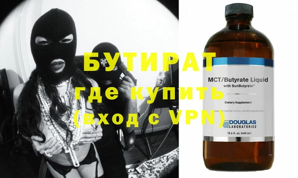 бутират Балахна