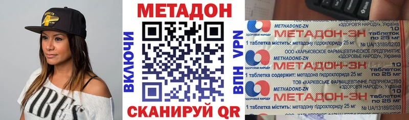 МЕТАДОН methadone Купино